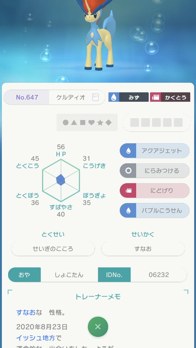 ゴウ Pksm Wiimmfiで出したような個体やなぁ T Co 4ukdsnwiuz