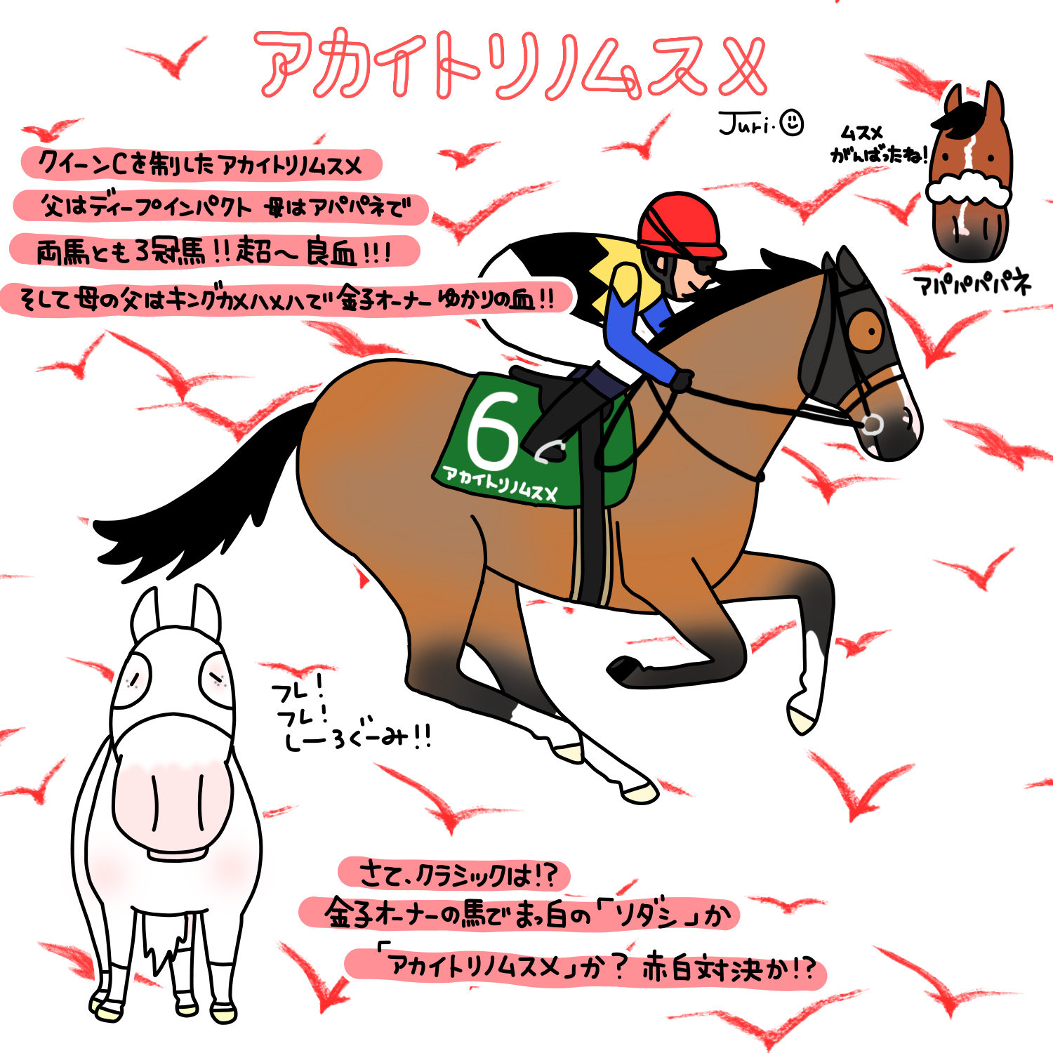 おがわじゅり 額装イラストパネル オルフェーヴル 有馬記念 JRA 競馬