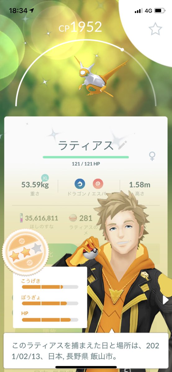 色違いラティアス ラティオス捕まえた みんなのget報告 みんなのポケgo みんポケ