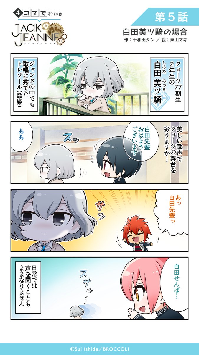 Twoucan 4コマでわかるジャックジャンヌ の注目ツイート イラスト マンガ Twoucan 4コマでわかるジャックジャンヌ の注目ツイート イラスト マンガ