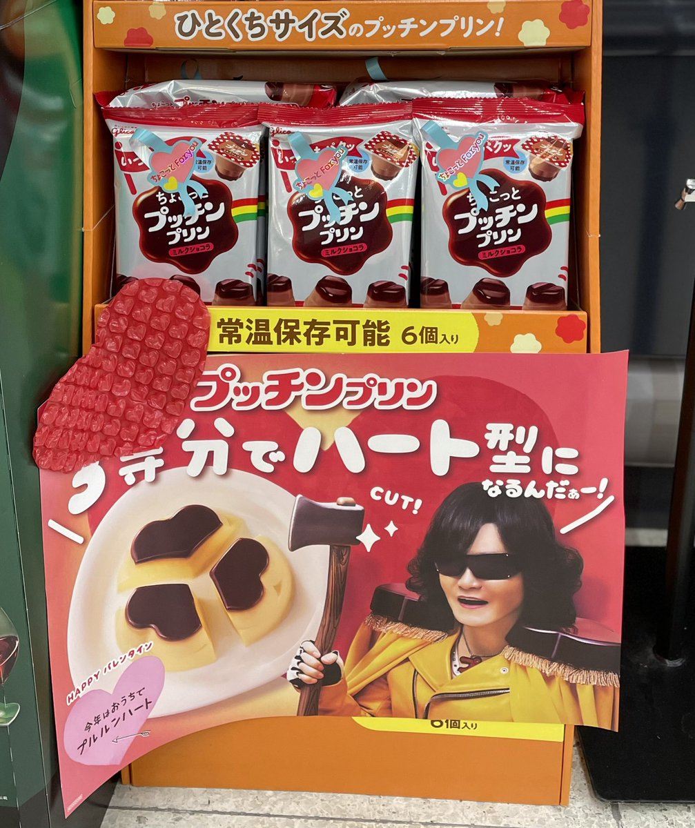 ひとくちプッチンプリン ひとくちプッチンプリン