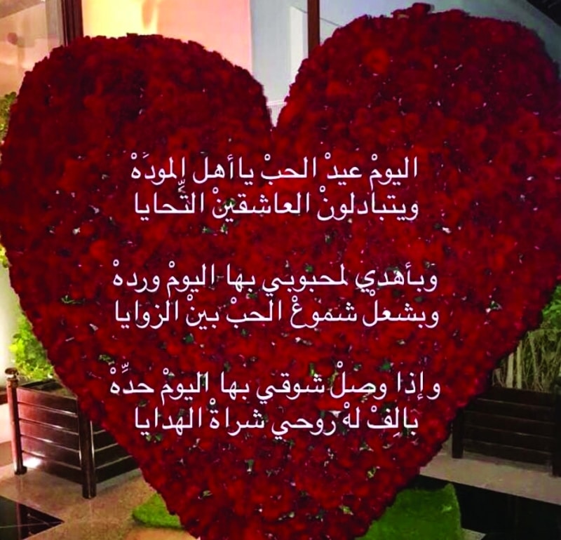 نجوم مصرية عبارات ورسائل عيد الحب وحالات واتس اب 2021