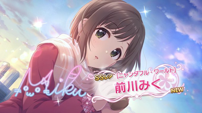 前川みく の評価や評判 感想など みんなの反応を1時間ごとにまとめて紹介 ついラン 前川みく の評価や評判 感想など みんなの反応を1時間ごとにまとめて紹介 ついラン