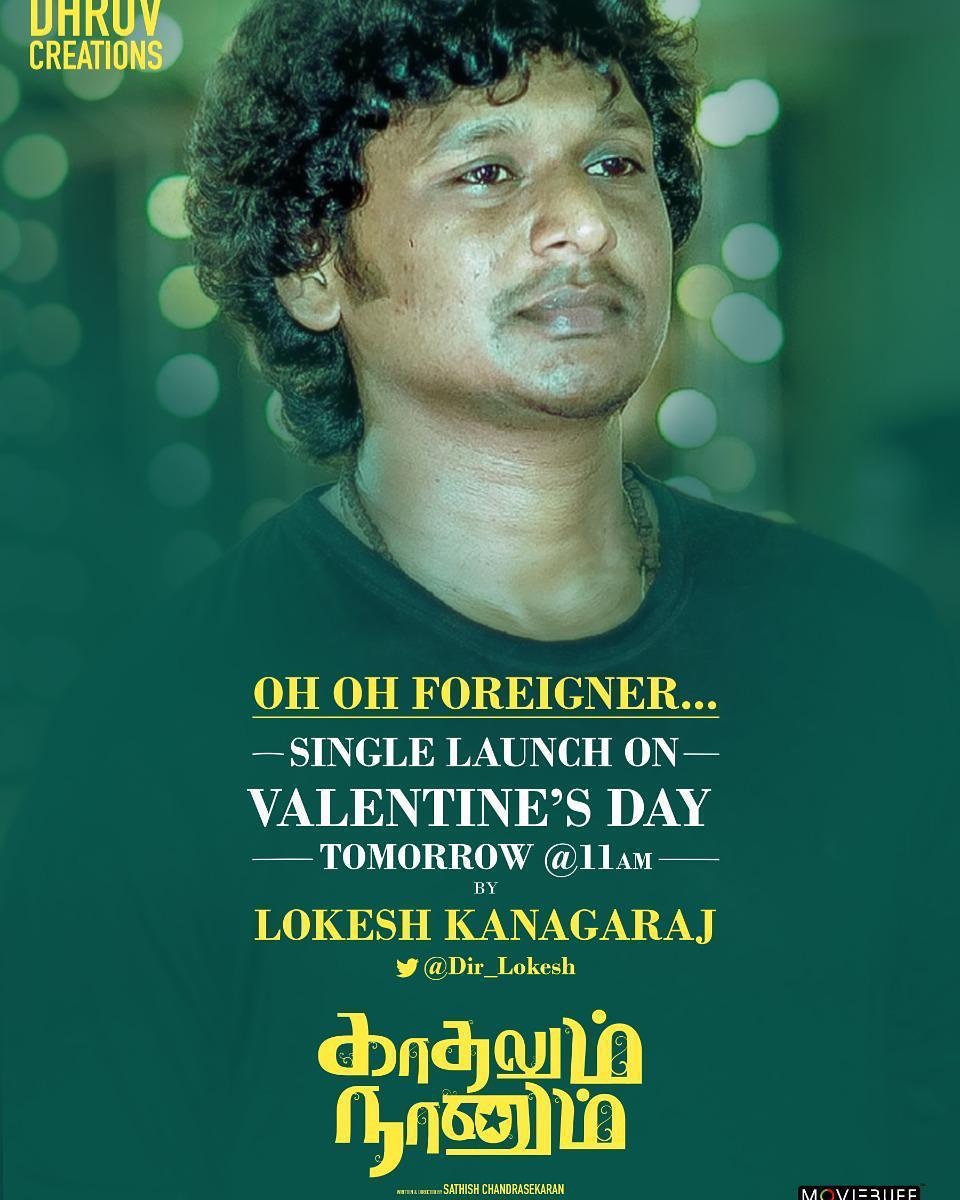 vishnu cithan (@vishnucithan) on Twitter photo Really Excited Mr. Lokesh Kanagaraj will launch our first single from #kaadhalumnaanum tomorrow11.am
Thanks for the support <a href="/Dir_Lokesh/">Lokesh Kanagaraj</a> brother means a lot
Pondicherry's first feature film
An INDO-FRENCH Love Story ๐
In Theatres soon #2021 Really Excited Mr. Lokesh Kanagaraj will launch our first single from #kaadhalumnaanum tomorrow11.am
Thanks for the support <a href="/Dir_Lokesh/">Lokesh Kanagaraj</a> brother means a lot
Pondicherry's first feature film
An INDO-FRENCH Love Story ๐
In Theatres soon #2021
