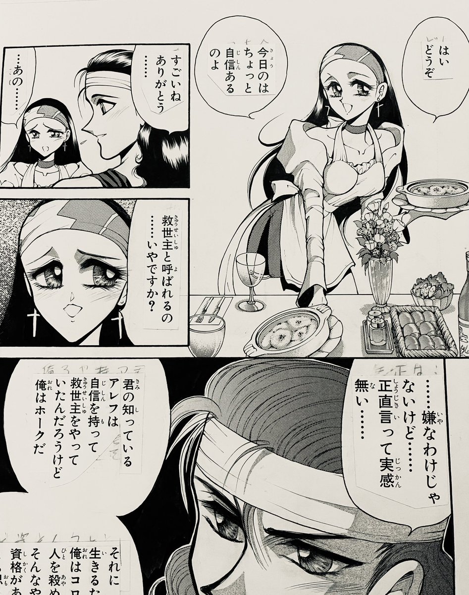 御祇島千明 おぎしまちあき Chiaki Ogishima 8nyanco さんの漫画 作目 ツイコミ 仮 御祇島千明 おぎしまちあき Chiaki Ogishima 8nyanco さんの漫画 作目 ツイコミ 仮