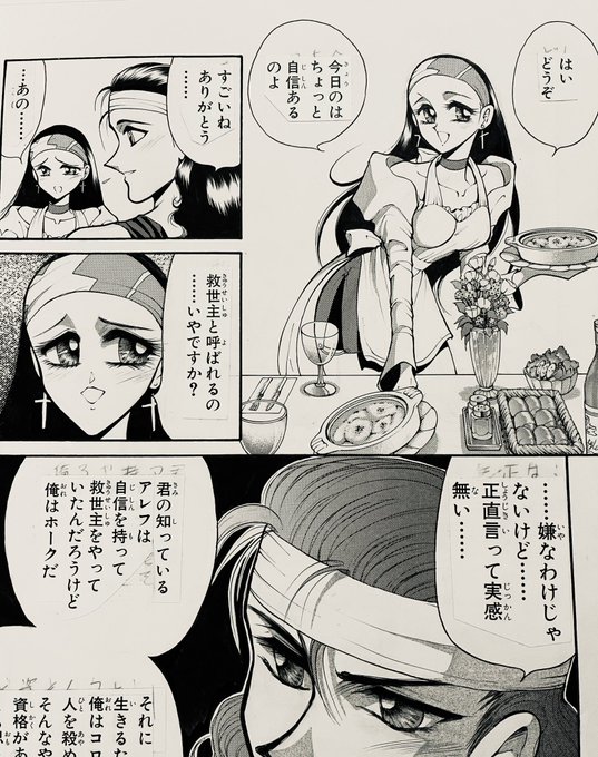 御祇島千明 おぎしまちあき Chiaki Ogishima 8nyanco さんの漫画 作目 ツイコミ 仮 御祇島千明 おぎしまちあき Chiaki Ogishima 8nyanco さんの漫画 作目 ツイコミ 仮