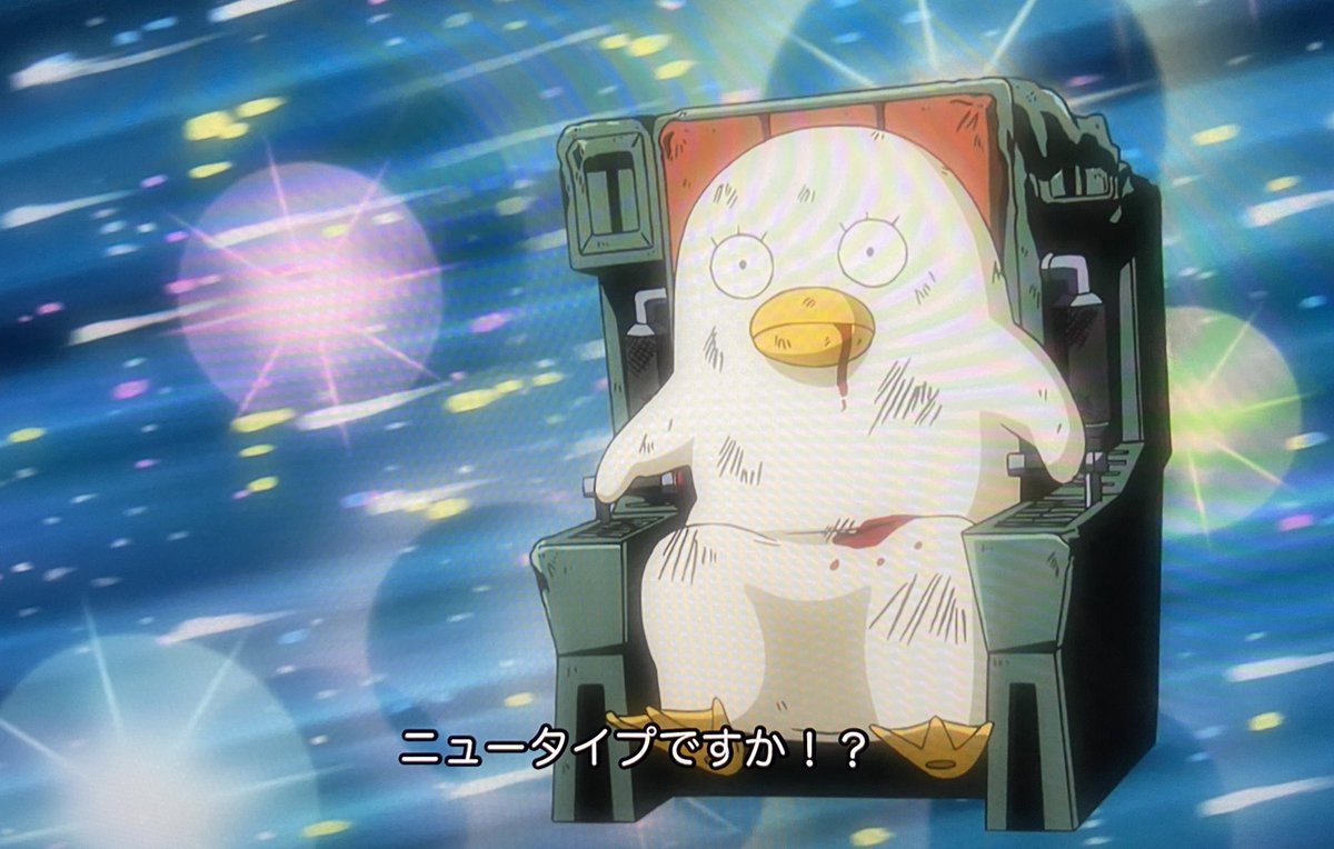 Twitter 上的 Figaro 銀魂 232 236話 蓮蓬篇 まで観ました ガンダムパロをここまでやるとはw エリザベスの声 アムロの古谷さん使っててすごい カイエーンはマジンガーz系だよね 銀魂 アニメ好きと繋がりたい T Co Smqdb4st70 Twitter