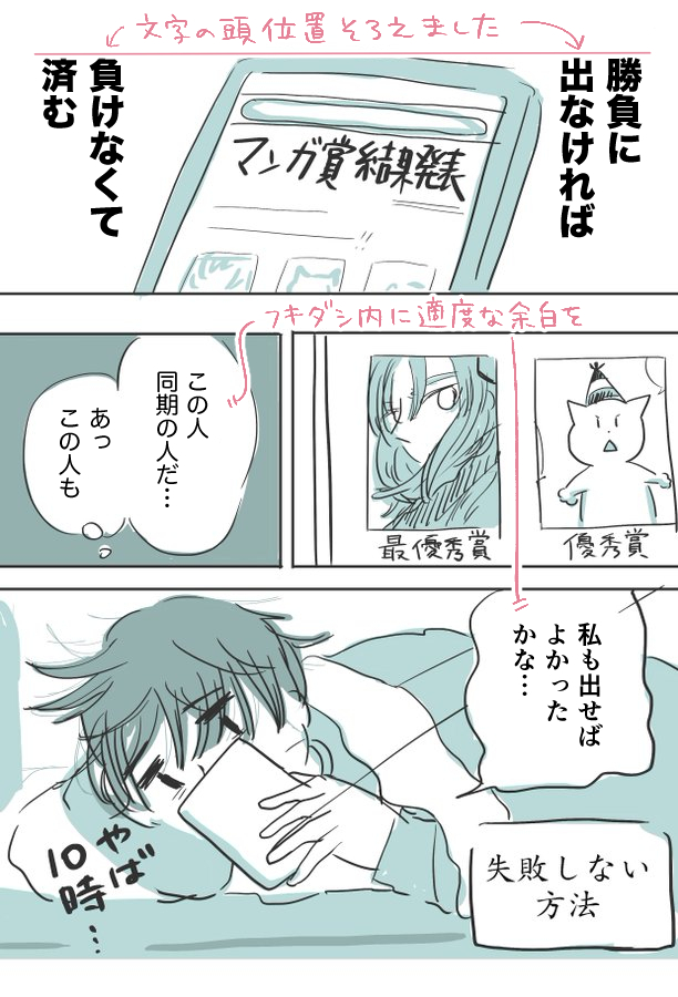 かきもちさんの漫画 文字入れさせていただきました 行間を少し空ける 基 サノマリナ 元編集者の漫画描きの漫画 かきもちさんの漫画 文字入れさせていただきました 行間を少し空ける 基 サノマリナ 元編集者の漫画描きの漫画