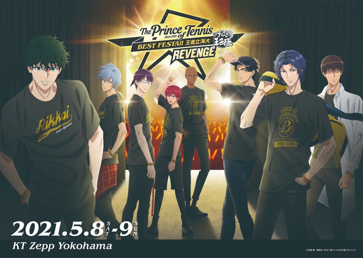 アニメ 新テニスの王子様 公式 情報解禁 テニプリ Best Festa 王者立海大 Revenge 5月8日 5月9日 2日間3公演にて開催決定 ロゴ Kvも同時解禁 まさに1年越しのリベンジです スペシャルゲストも多数
