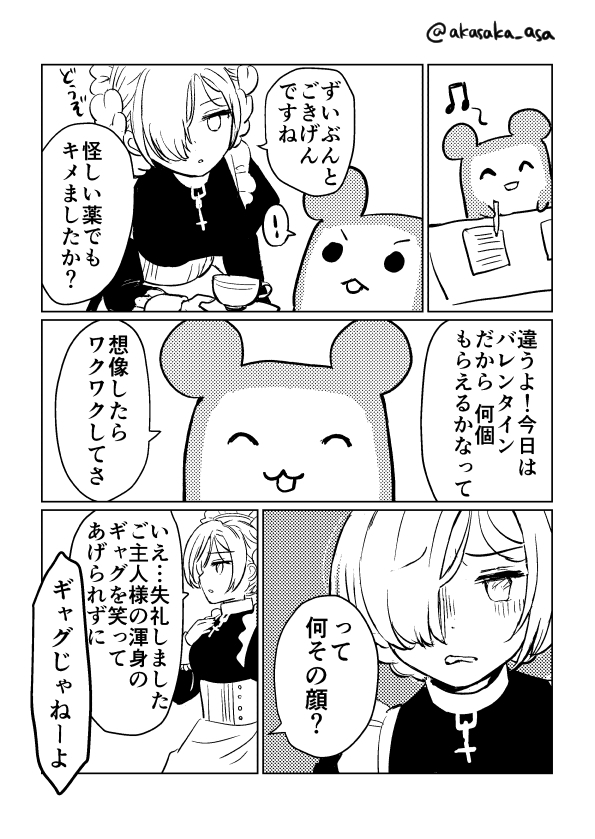 バレンタイン漫画を描いている
明日間に合うかな?
このリス(私の代理キャラ)にこれから指揮官の役をやってもらいます! 