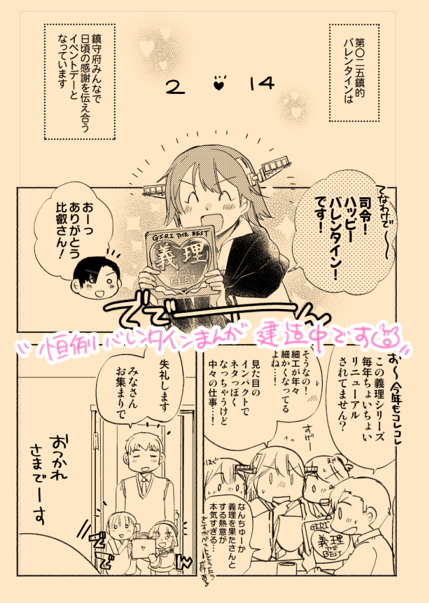 ことしのやつの1枚目からサンプル…(比叡ちゃんだけ工程上仕上げ済)引き続き頑張ります～ 