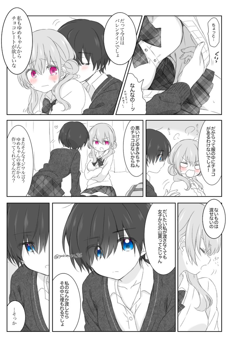 百合漫画 大胆な女の子と素直になれない女の子のバレンタイン 1 2 ツイラン いま話題の人気ツイートランキング 百合漫画 大胆な女の子と素直になれない女の子のバレンタイン 1 2 ツイラン いま話題の人気ツイートランキング