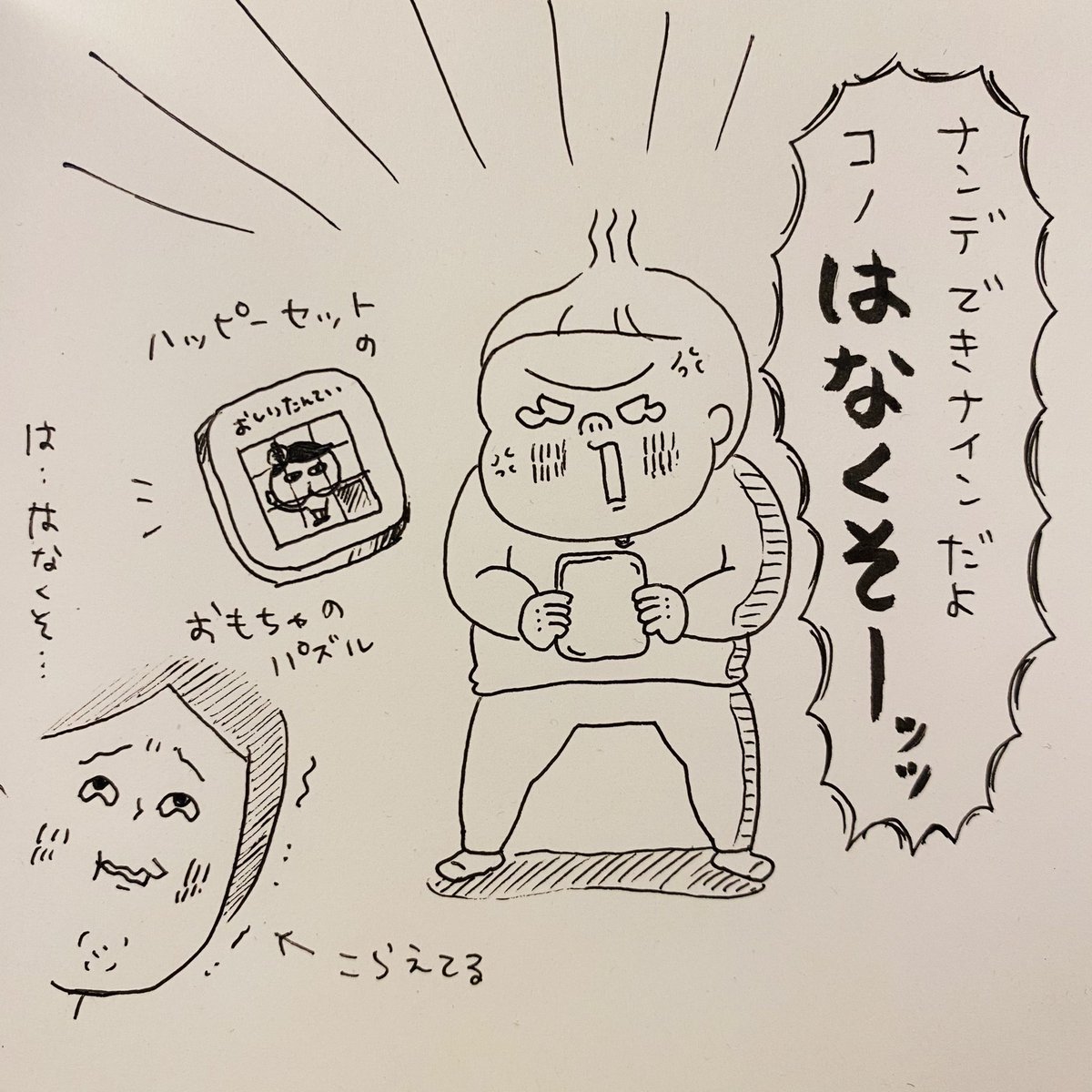 Twoucan 笑ったらもっとキレる の注目ツイート イラスト マンガ