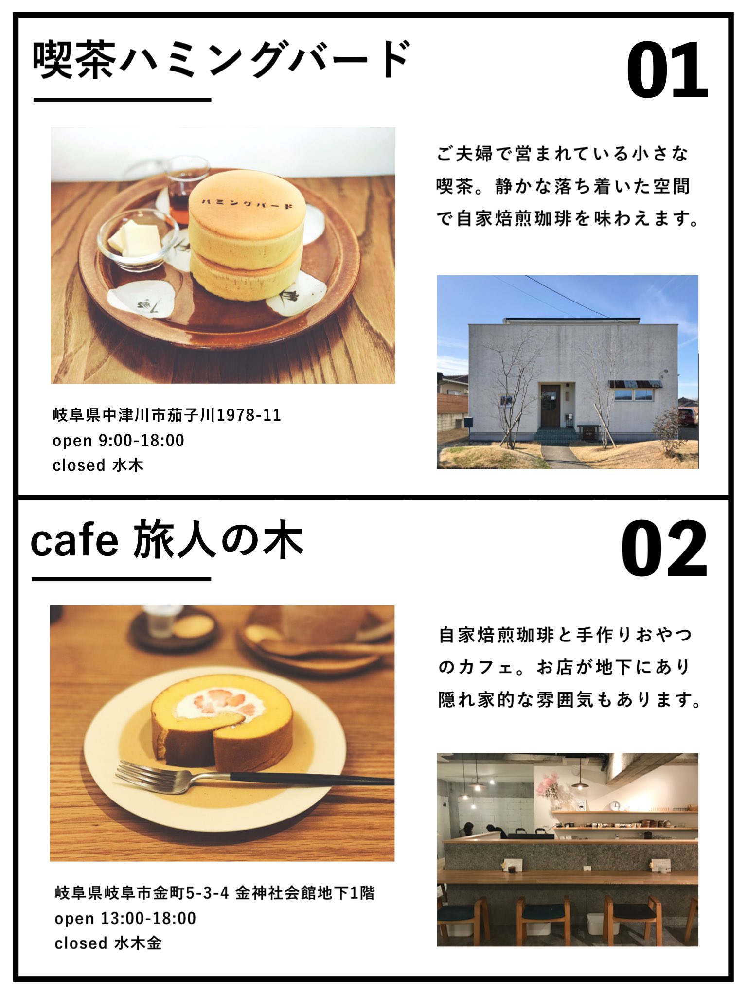 Go Gifudiary على تويتر 岐阜のおすすめカフェ7選 岐阜で実際に行って良かったおすすめのカフェをまとめてみました