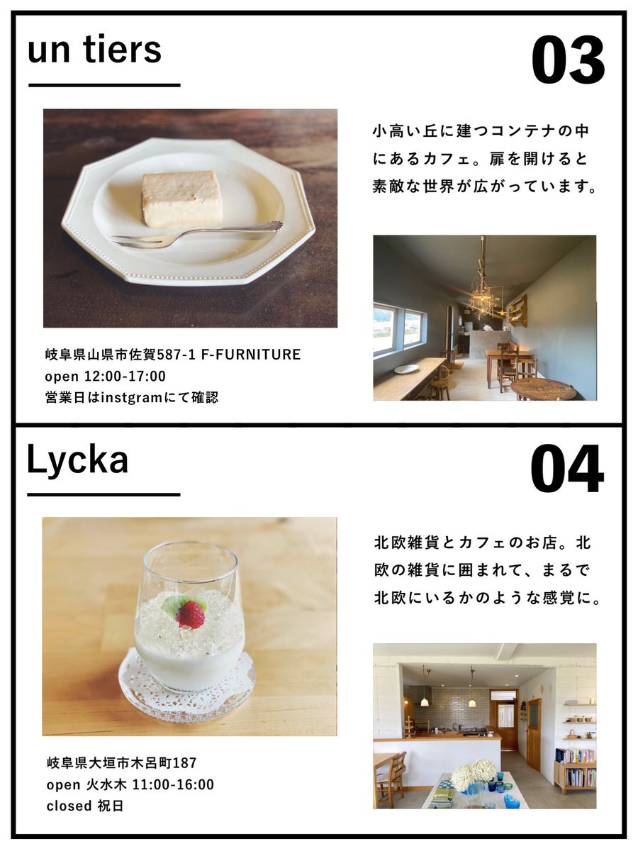 go_gifu's tweet photo. 【岐阜のおすすめカフェ7選】
岐阜で実際に行って良かったおすすめのカフェをまとめてみました。 https://t.co/OLDfsWq8ba
