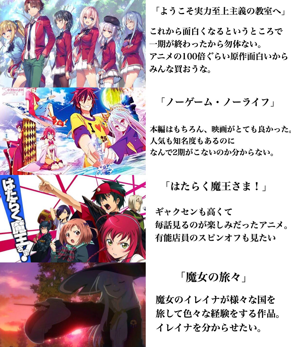 伊藤 誠 早く続編が来てほしいアニメ作品 T Co K21z8wwolv Twitter