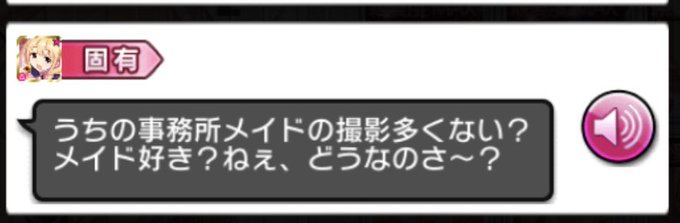 たしかに?←メイド大好き 