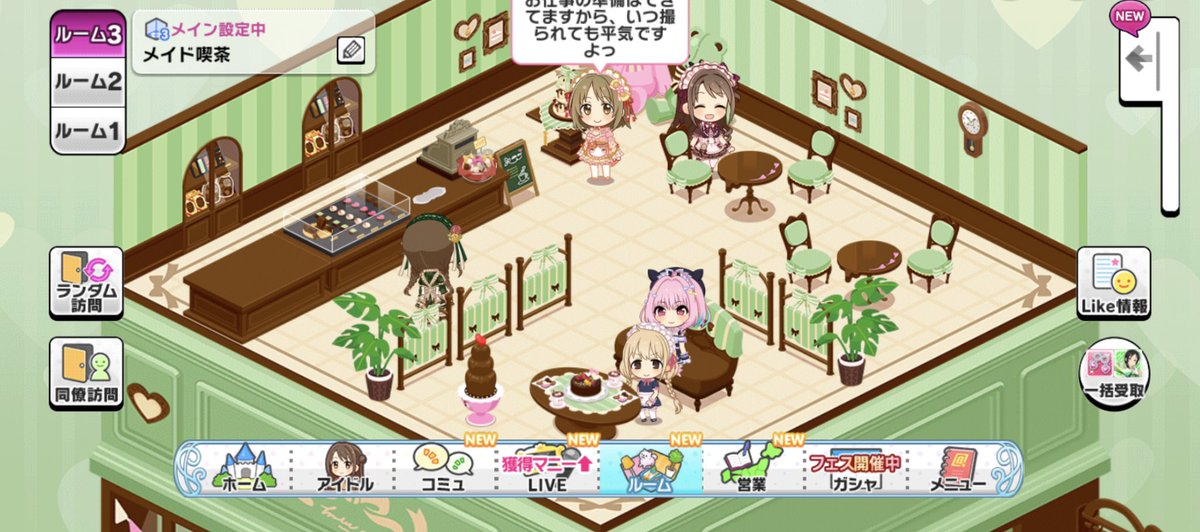 たしかに?←メイド大好き 