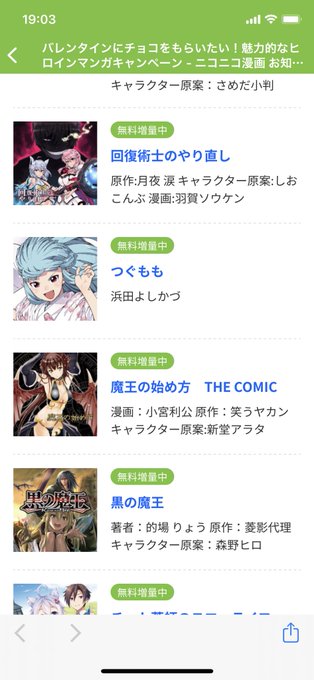 黒の魔王のtwitterイラスト検索結果
