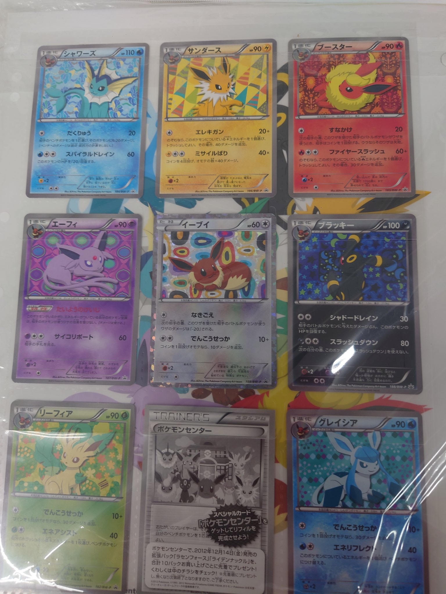 ドラゴンスター秋葉原店 Pa Twitter ポケットモンスター 販売情報 すんごいやつ入荷しました なんと あの イーブイコレクションファイルの未開封入荷しました 正直ファイルだけでも欲しいレベルです 興味お有りでしたら是非店頭まで