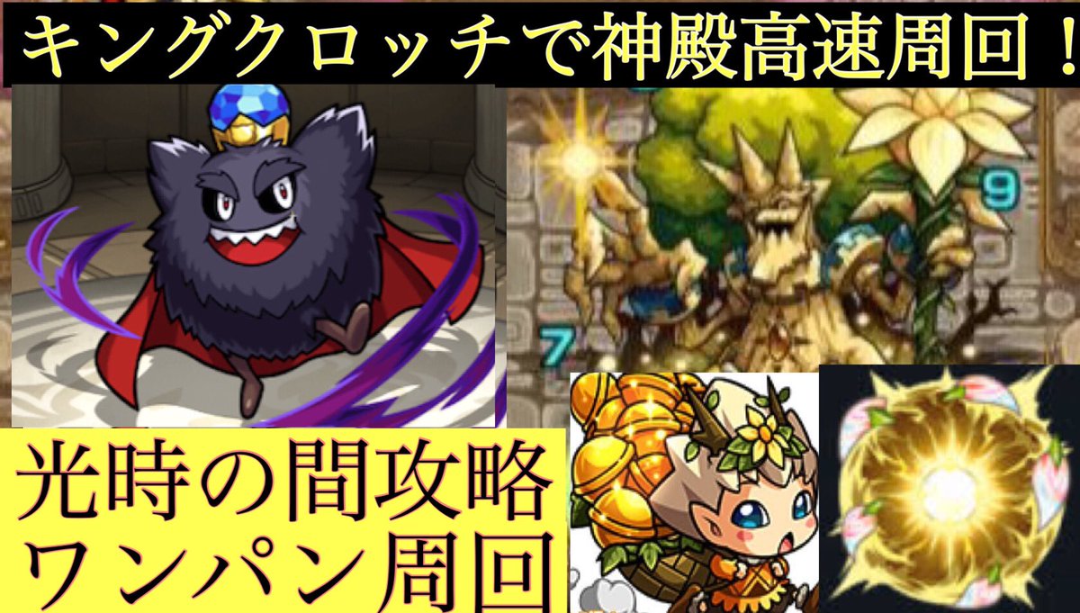 光時の間 光時の間
