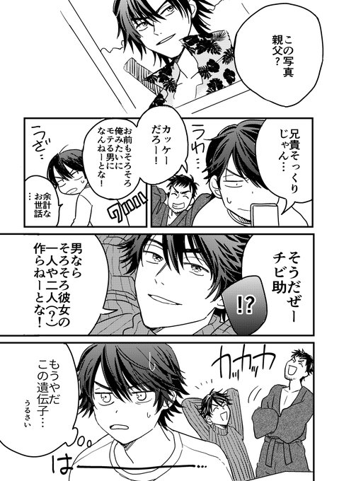 よーこ 原稿中 Takoyakinosumi さんの漫画 60作目 ツイコミ 仮