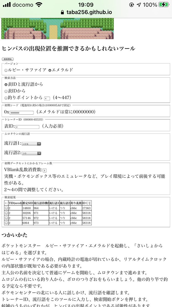 ふみ 本当にヒンバス釣れて感動してる T Co 2xam1xdo9n Twitter