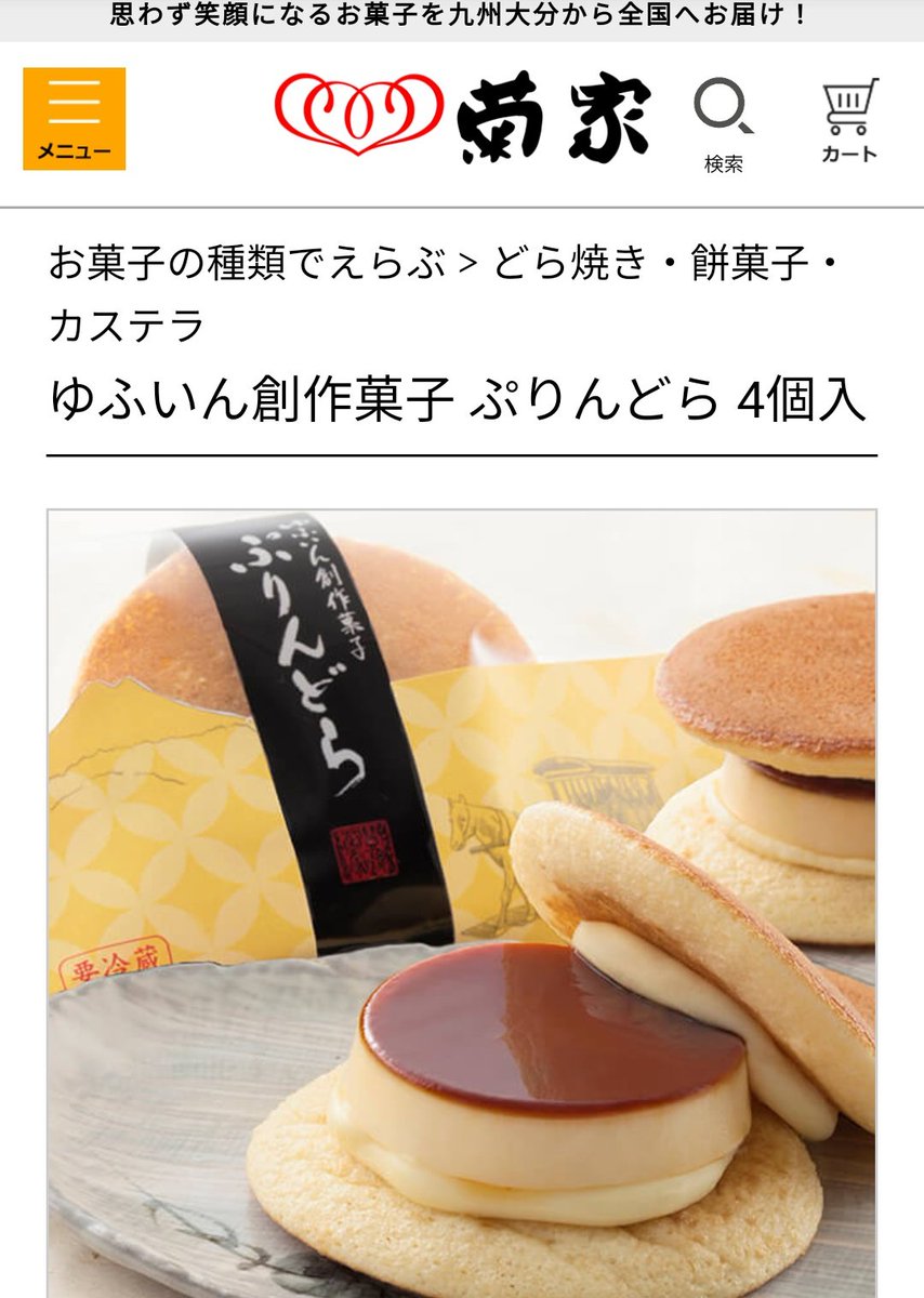 お菓子の菊家 公式 Kikuyaoita Twitter お菓子の菊家 公式 Kikuyaoita Twitter