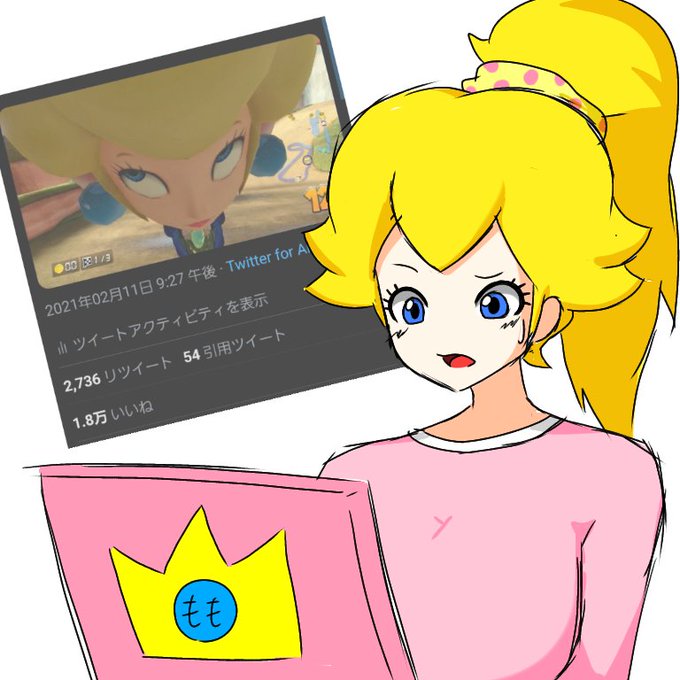 ピーチ姫のtwitterイラスト検索結果 古い順
