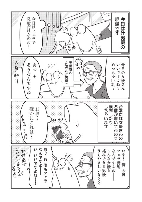 AVに出た時に勃ち待ちさせちゃった話(1/3) 