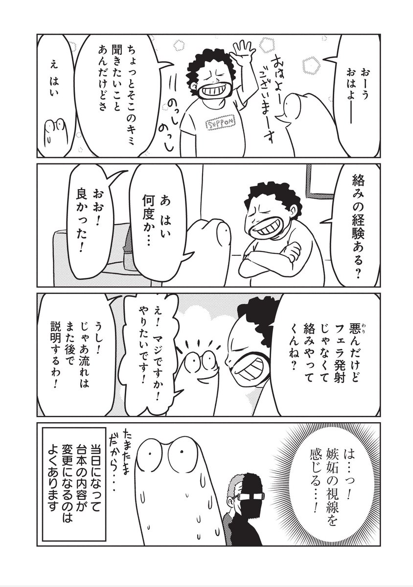AVに出た時に勃ち待ちさせちゃった話(1/3) 