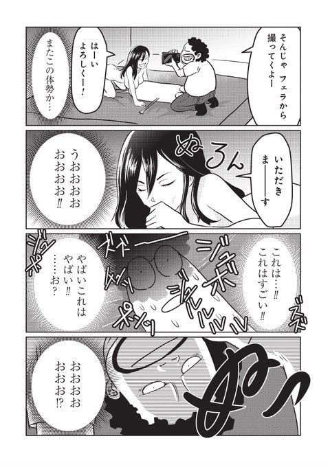 AVに出た時に勃ち待ちさせちゃった話(2/3) 