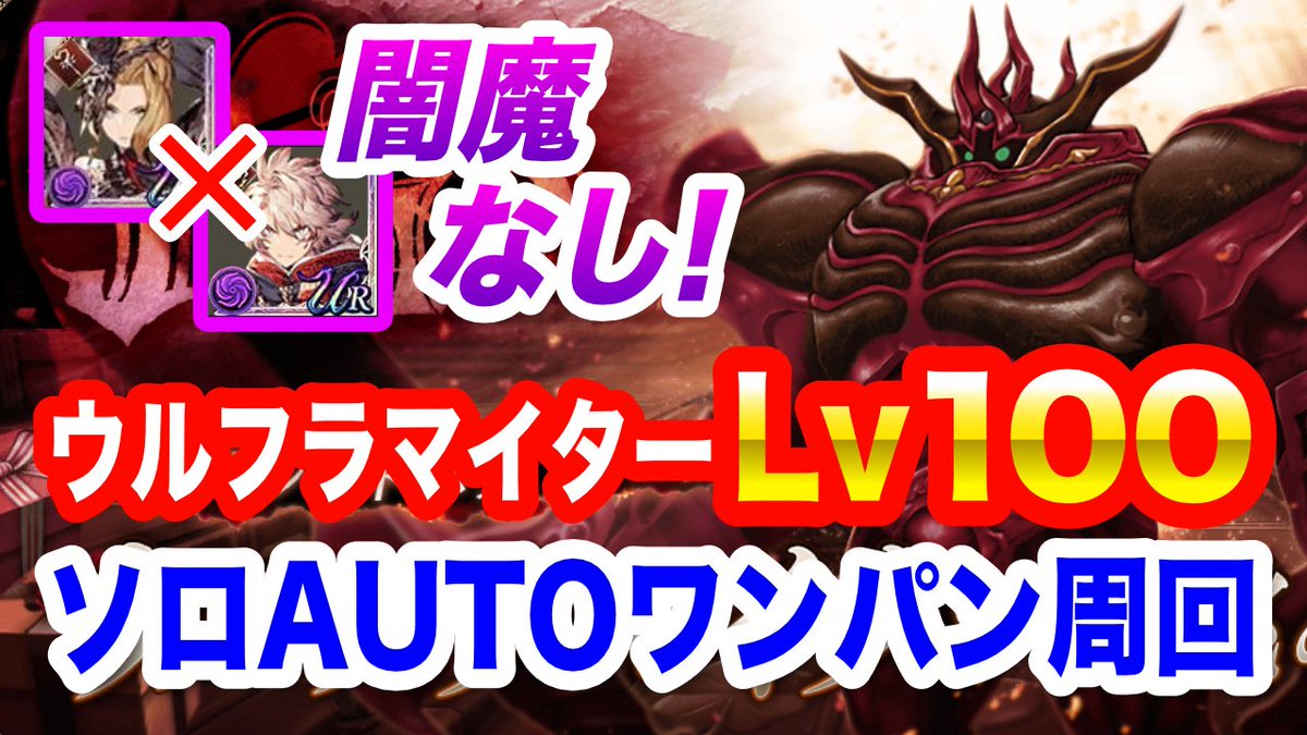 Proto V Twitter Ffbe幻影戦争 ウルフラマイター Lv100 レイド ソロ オート ワンパン周回 闇魔キャラなし サリア シルマ サクラ フェデリカ 雷パーティ T Co Qqgzjs33ca Ffbe幻影戦争 幻影戦争