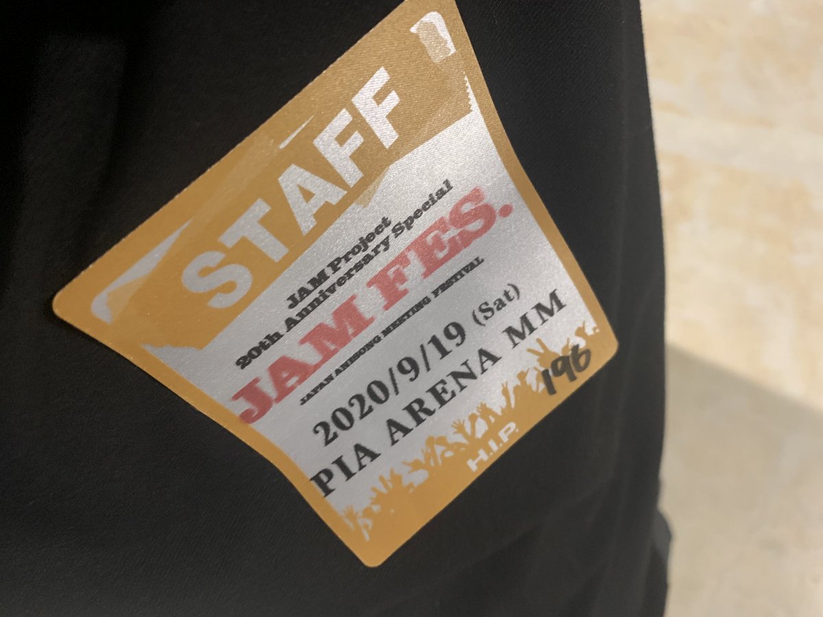 Uzivatel 映画 Get Over Jam Project The Movie 公式 Na Twitteru D 13 2 26公開まであと13日 写真はjam Fes のバックステージパス ムビチケ 前売券 購入特典は バックステージパス 風ステッカー にしよう とこの頃には決めていました 本日時