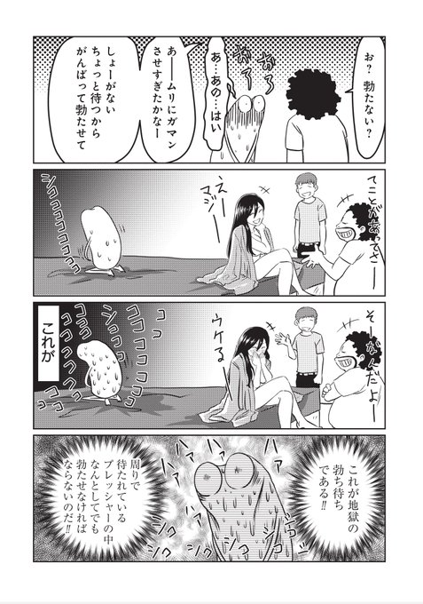AVに出た時に勃ち待ちさせちゃった話(3/3) 