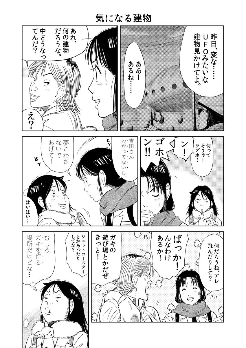 格闘技を愛する者 浦沢直樹タッチのゆりちゃん可愛いと思ってたらまさかの超展開 笑 格闘技を愛する者 浦沢直樹タッチのゆりちゃん可愛いと思ってたらまさかの超展開 笑
