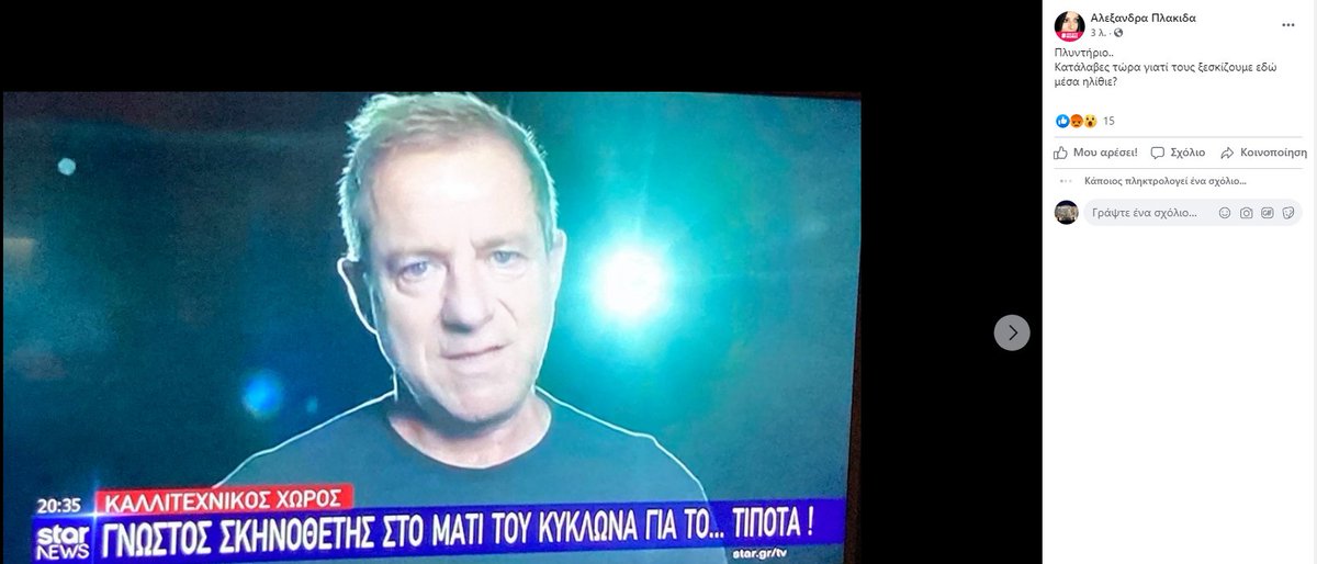 SpDapergolas's tweet photo. Εγώ νομίζω ότι το ρεπορταζ για τον #λιγναδη το επιμελήθηκε ο #χατζής https://t.co/FzIy3wRWxU