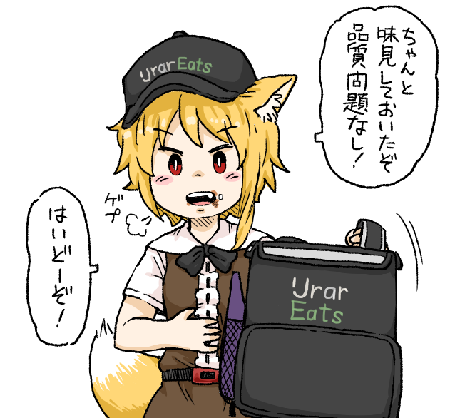 リーラーイーツ 