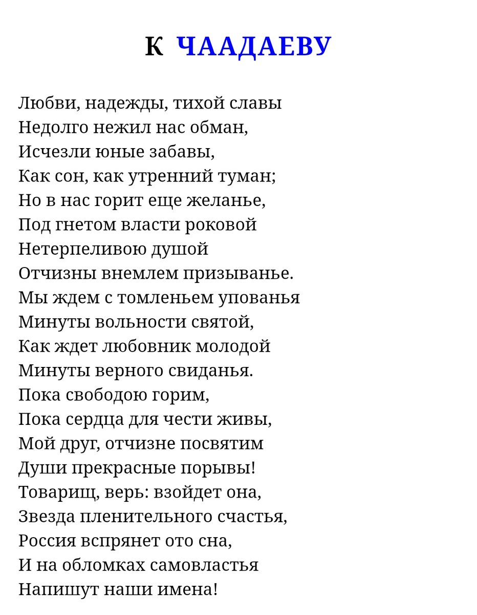 Стихи пушкина пустое вы сердечным ты. Я вас любил пушкин стихотворение. Стихи пушкина пустое вы сердечным ты. Пустое вы сердечным ты пушкин. Мечта пушкин стих.