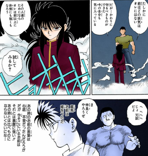 蔵馬のtwitterイラスト検索結果 古い順