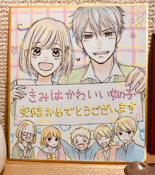 久留米ゆきさん(@HaveComic )から色紙を頂きました☺️今月もいっしょに別フレに載っていますので要チェックです?

1巻からたくさんの方が助けてくださり、きみかわを続けてこられました?‍♀️

13巻は4月発売?です。まだ表紙を塗ってるので気抜かないでがんばります?よろしくお願いします。 