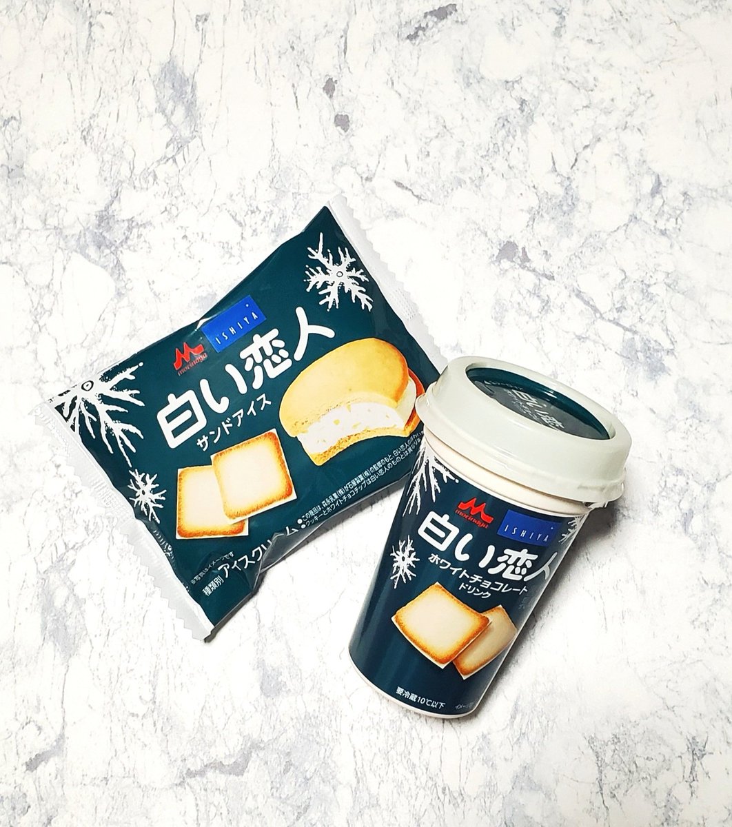 𝙽𝚊𝚝𝚜𝚞𝚔𝚒 V Twitter 白い恋人サンドアイス 白い恋人ホワイトチョコレートドリンク 美味しかったけど めーっちゃ甘かった 白い恋人 石屋製菓 森永乳業 コンビニ コンビニスイーツ ホワイトチョコレート アイス サンドアイス コラボ商品 ホワイト 𝙽𝚊𝚝𝚜𝚞𝚔𝚒 V Twitter 白い恋人サンドアイス 白い恋人ホワイトチョコレートドリンク 美味しかったけど めーっちゃ甘かった 白い恋人 石屋製菓 森永乳業 コンビニ コンビニスイーツ ホワイトチョコレート アイス サンドアイス コラボ商品 ホワイト