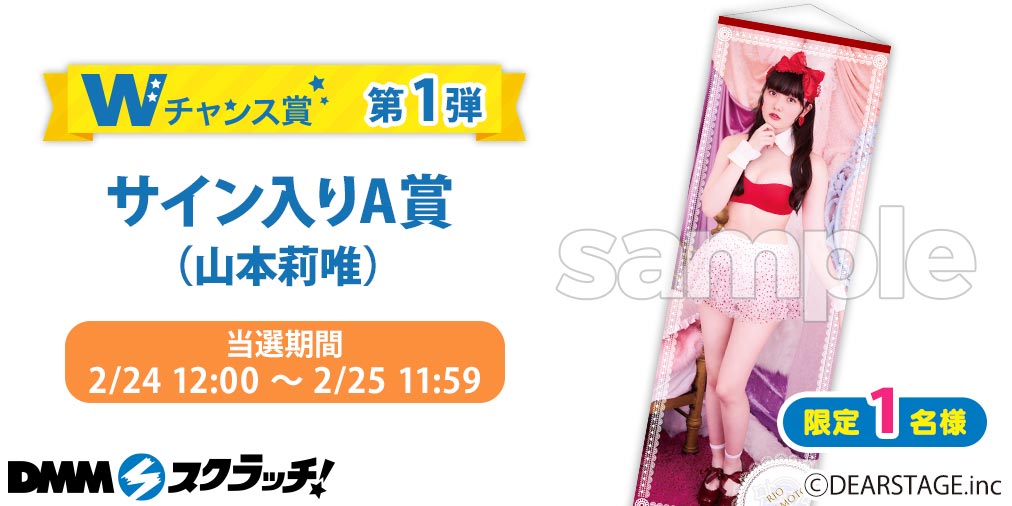 Amazon.co.jp: 根本凪 特大タペストリー 虹のコンキスタドール