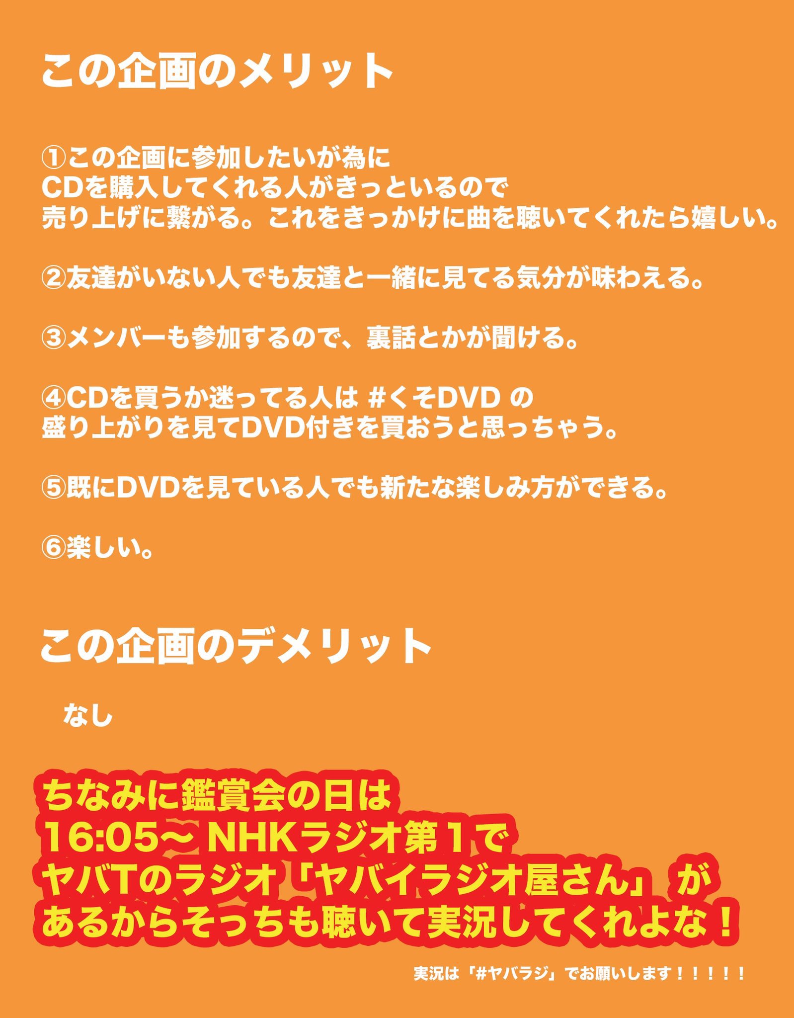 ヤバイtシャツ屋さん バンド على تويتر あと27分で くそdvd 鑑賞会スタート ヤバイtシャツ屋さん バンド على تويتر あと27分で くそdvd 鑑賞会スタート