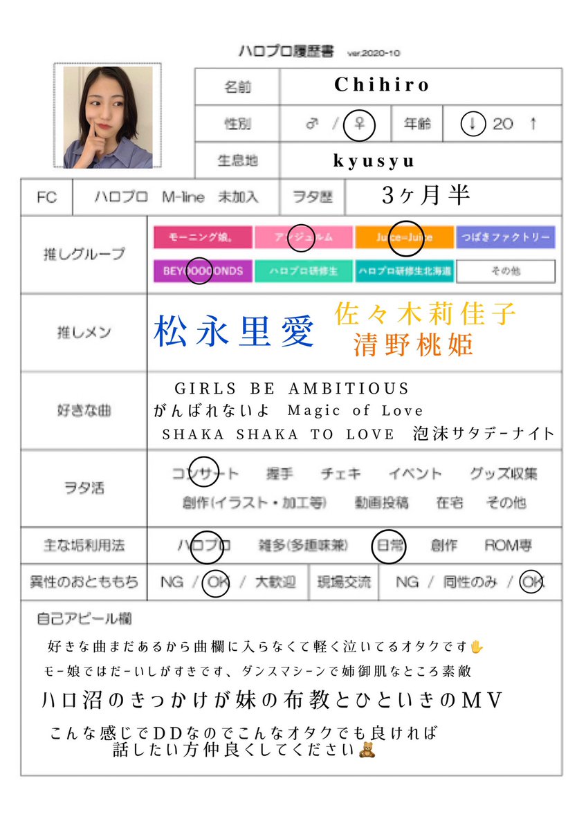 𝐂𝐡𝐢𝐡𝐢𝐫𝐨 ハロヲタの友達が欲しすぎてつくりました 誰か友達になって下さい りあいちゃんのヲタクはどこ ハロプロ履歴書 ハロヲタさんと繋がりたい ハロプロ女ヲタさんと繋がりたい 𝐂𝐡𝐢𝐡𝐢𝐫𝐨 ハロヲタの友達が欲しすぎてつくりました 誰か友達になって下さい りあいちゃんのヲタクはどこ ハロプロ履歴書 ハロヲタさんと繋がりたい ハロプロ女ヲタさんと繋がりたい