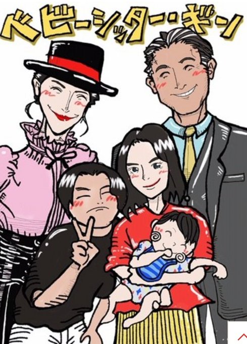 ベビーシッター ギンのtwitterイラスト検索結果