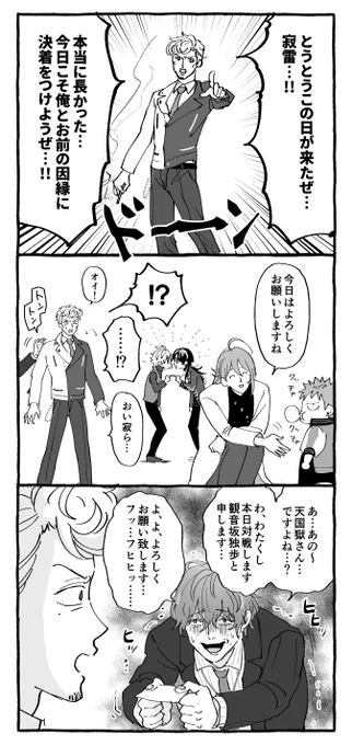 バトル楽しみ! 