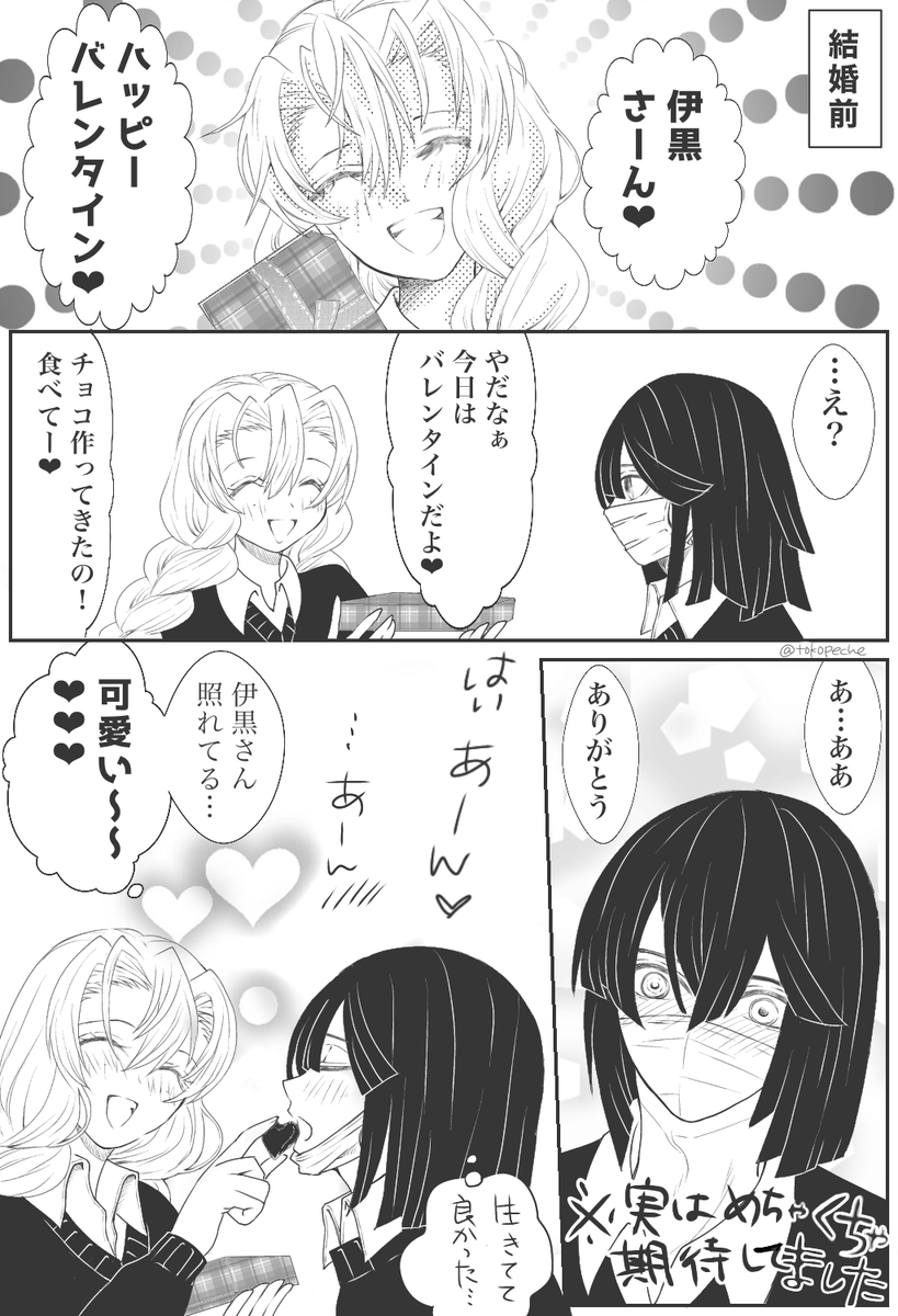 #おばみつ 

定食屋夫婦のバレンタイン

1日早いけどハッピーバレンタイン💕
久しぶりにイベントに乗れた感…!
嬉しい😎🌸

金曜日から定食屋夫婦の初夜のお話を始めるので、それまで潜ります
おばみつR18初挑戦!ドキドキする〜☺️ 