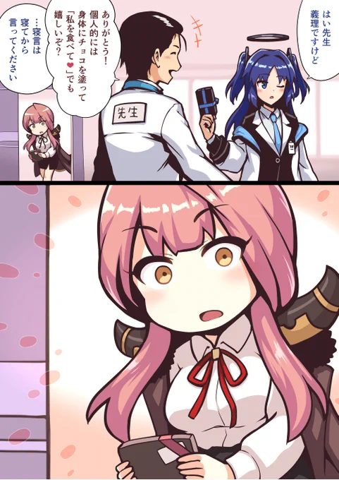 次回、アルちゃん大火傷
#ブルアカ 