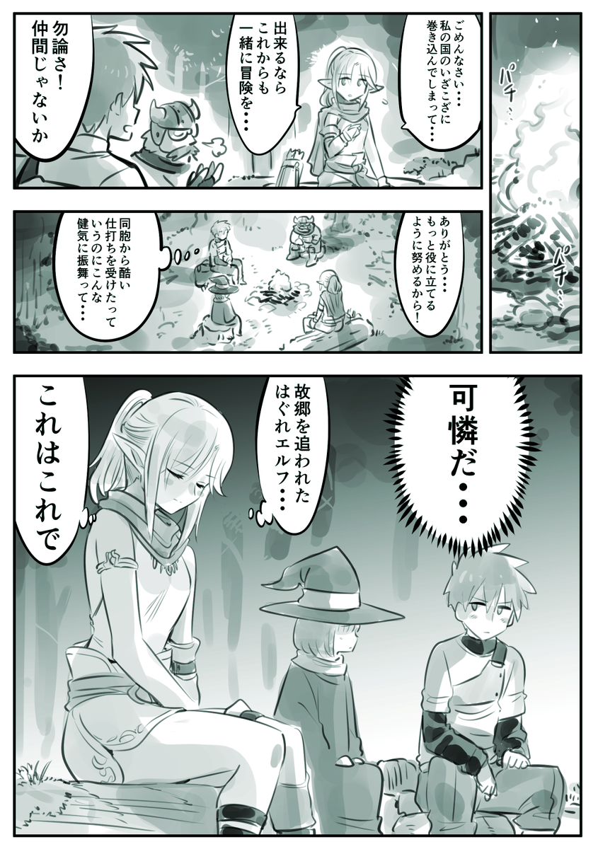 加藤拓弐 漫画版ナイツ マジック 巻発売中 エルフの仲間達